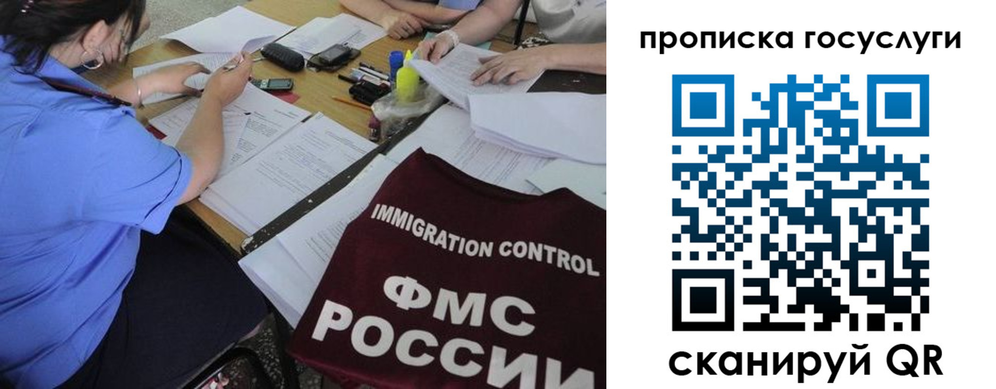 прописка для школы в Нурлате