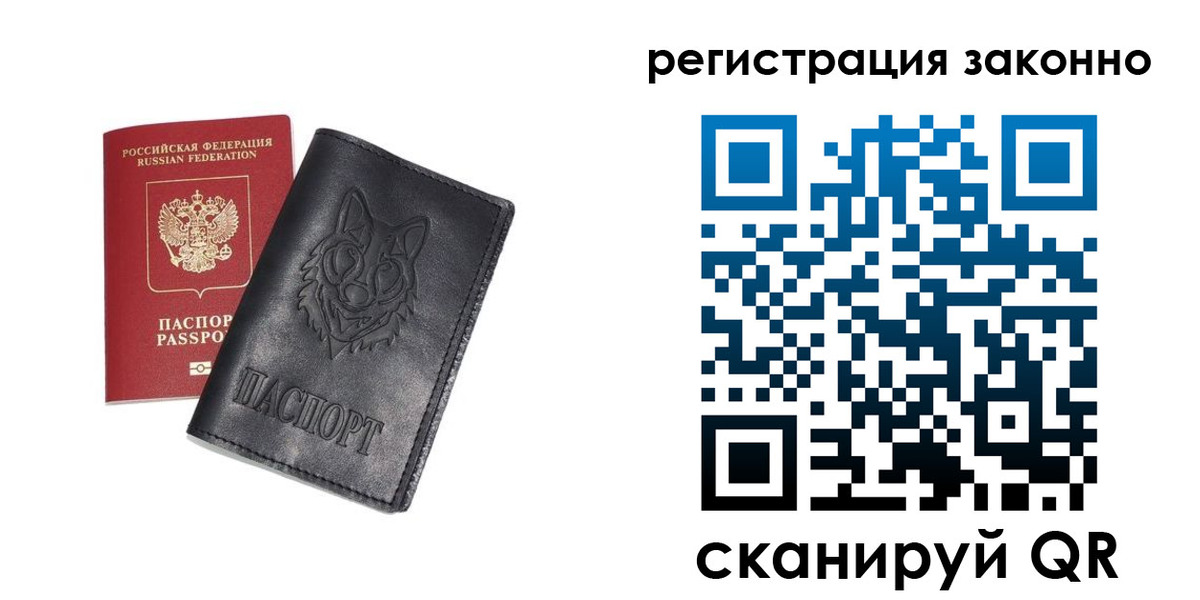 временная регистрация законно в Нурлате