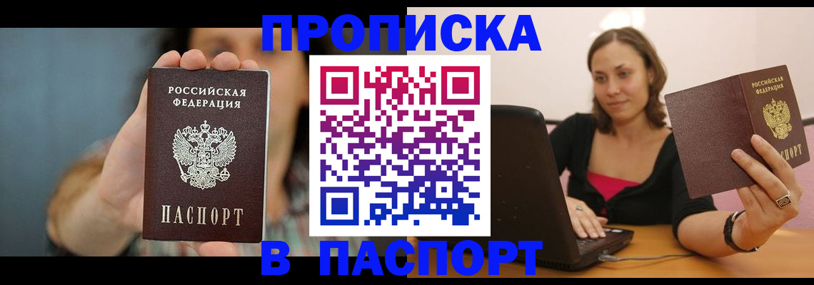 прописка поиск в Нурлате