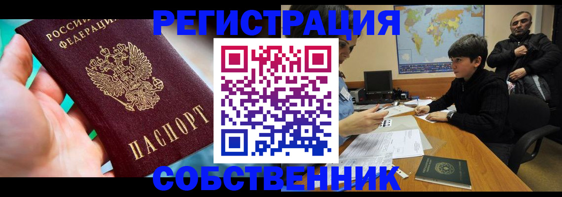 прописка в Нурлате
